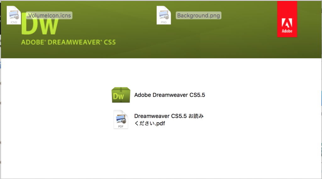 MAC Adobe Dreamweaver CS5.5 起動しなくなった・再インストール 
